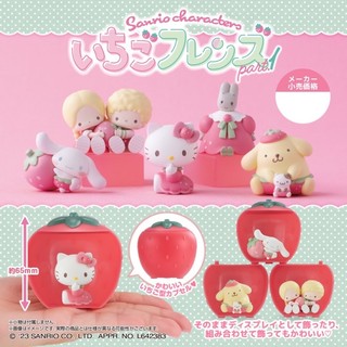 Bộ 5 Mô Hình Nhân Vật sanrio Dâu Tây mini Trong Trò Chơi 1 Viên Nang Ngẫu Nhiên