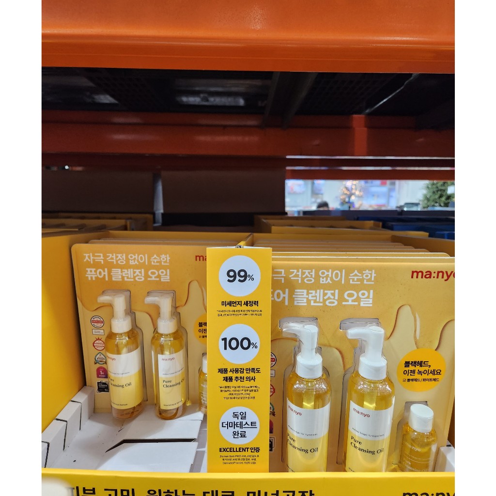 Dầu Tẩy Trang manyo Pure Cleansing Oil 200Ml x 2ea+ 55ml