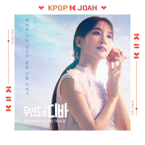 CASTAWAY DIVA OST - 2023 TVN KOREA DRAMA