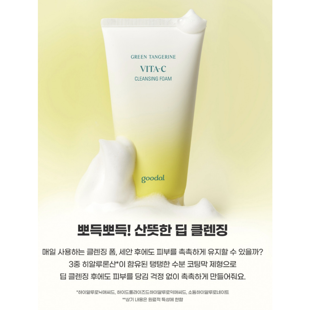 Sữa Rửa Mặt làm sạch sâu Goodal Green Tangerine Vita C Cleansing Foam 150Ml- Bản mới