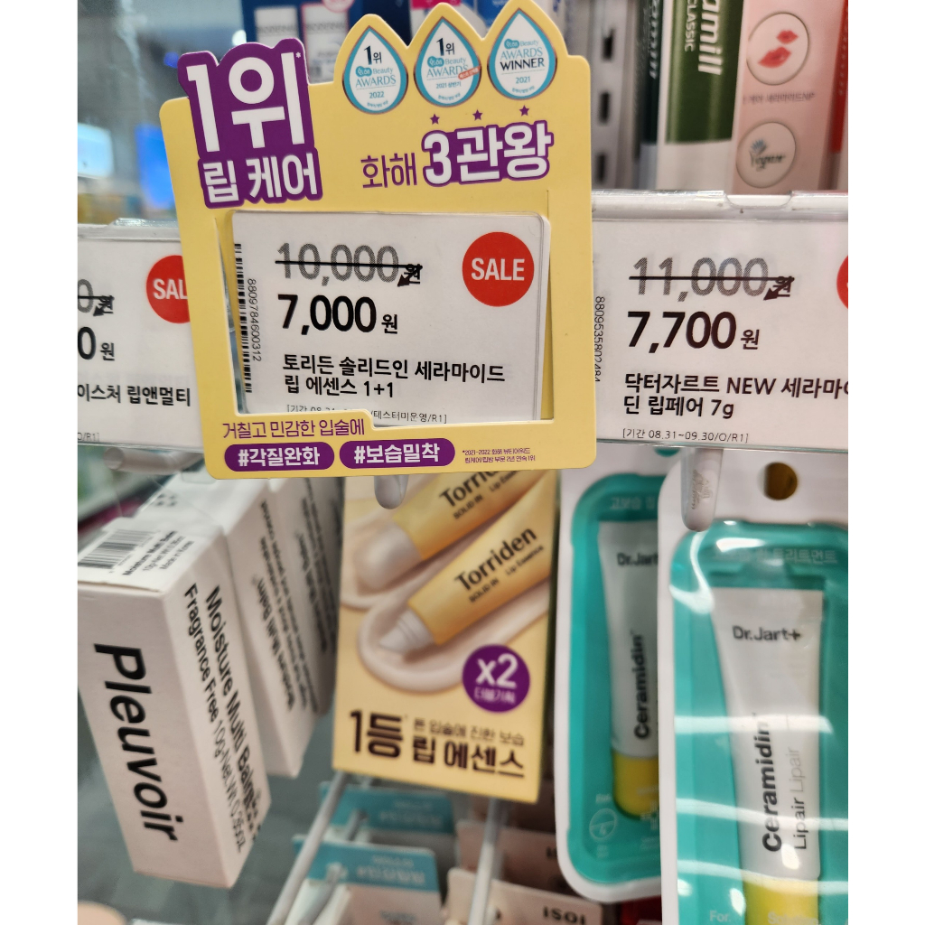 Tinh chất dưỡng môi Torriden Solid in Ceramide Lip essence 11ml- Mua tại Oliveyoung Korea