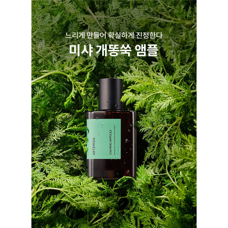 MISSHA Tinh Chất artemisia Làm Dịu Da 75ml
