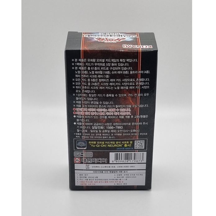 YUGIOH Cards Booster "Animation Chronicle 2023" Korean 1 BOX