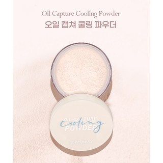 [PERIPERA] Phấn Phủ Kiềm Dầu Oil Capture Cooling Powder 11g Mịn Da Giảm Bóng Dầu Giữ Lâu