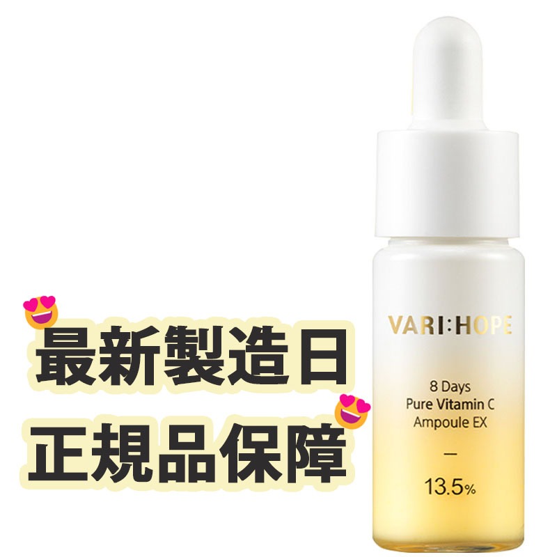 Tinh Chất vitamin c Nguyên Chất 8 Ngày Plus 15g / vari hope / vari hope