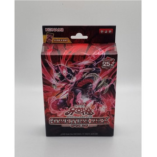 Yugioh structure deck "pulse of the king" korean version 1 box
