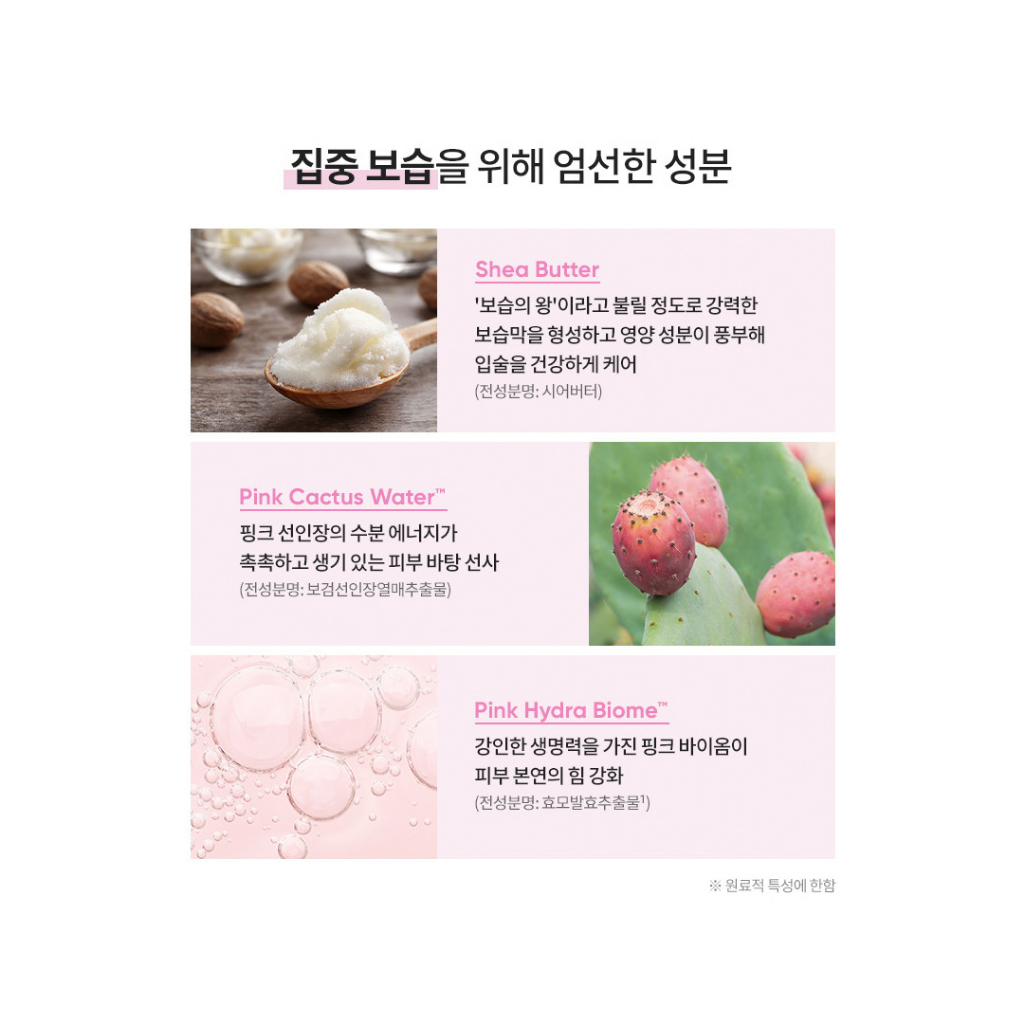 Banila CO Dear Hydration Moisture Bounce Eye Cream & Lip Balm, Water Dew Mask, Peach-Collagen Mask - Shea Butter, Hydrating & Smoothing, pH Balanced