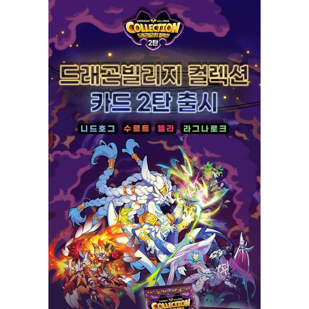 Dragon Village Collection Card Vol2 1 Hộp 30 Gói