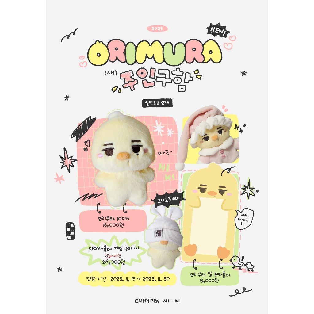 ORIMURA 10cm DOLL