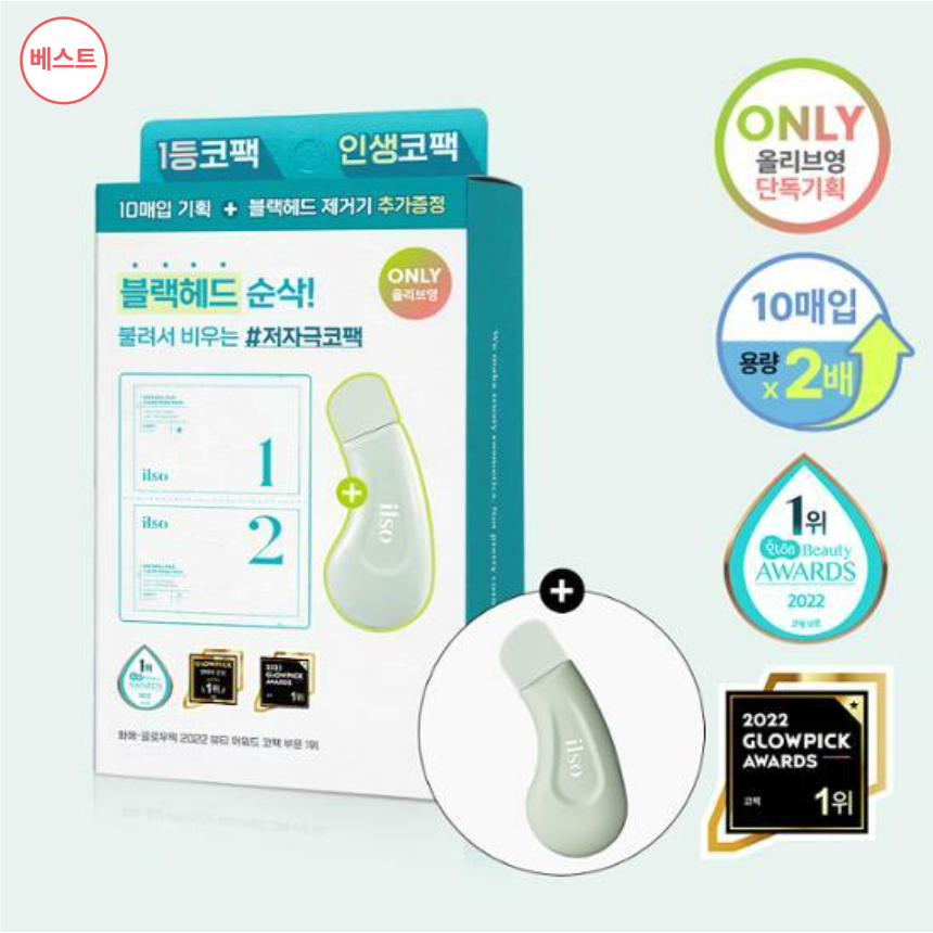 Bộ sản phẩm làm sạch mụn đầu đen ilso Natural Mild Clear Nose Pack