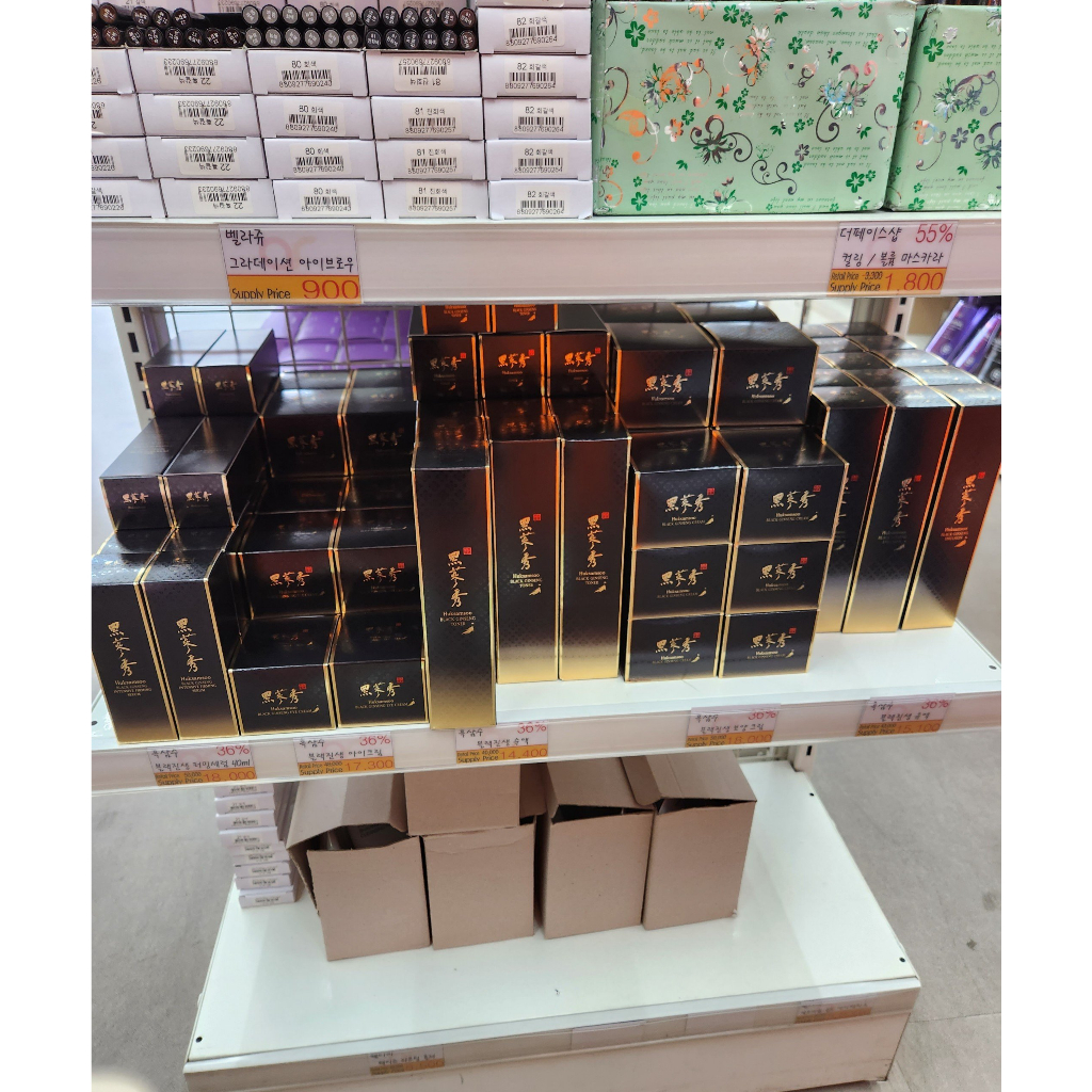 Tinh Chất Nhân Sâm Đen Huksamsoo Black Ginseng Essence 40ml