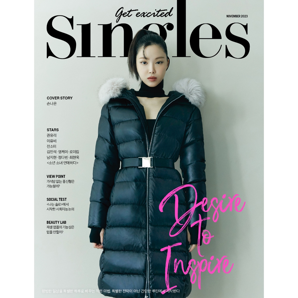 2023.11 Singles KOREA SON NA EUN COVER RANDOM