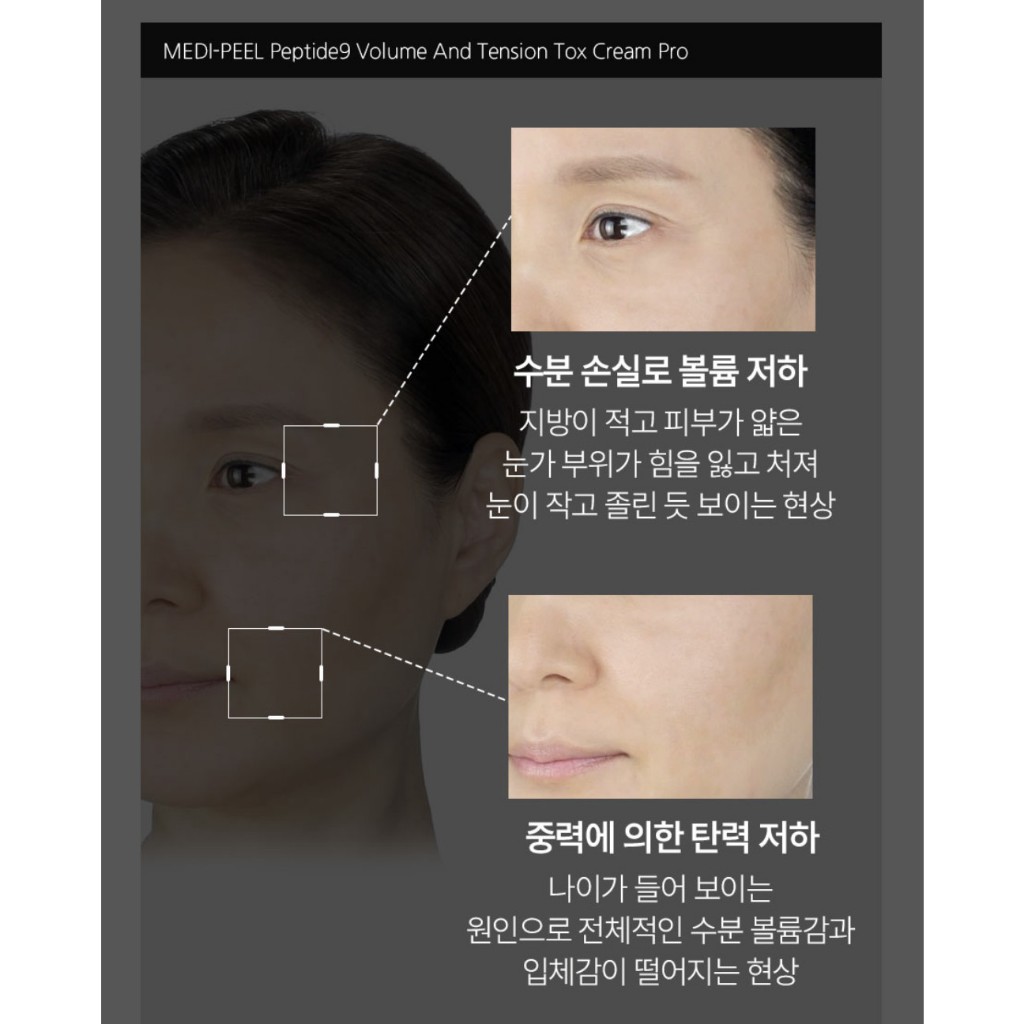 KEM DƯỠNG DA CHỐNG LÃO HÓA THẾ HỆ MỚI PEPTIDE 9 VOLUME AND TENSION TOX CREAM PRO 50G