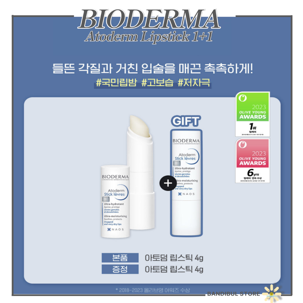 Atoderm Lipstick 4g /1+1