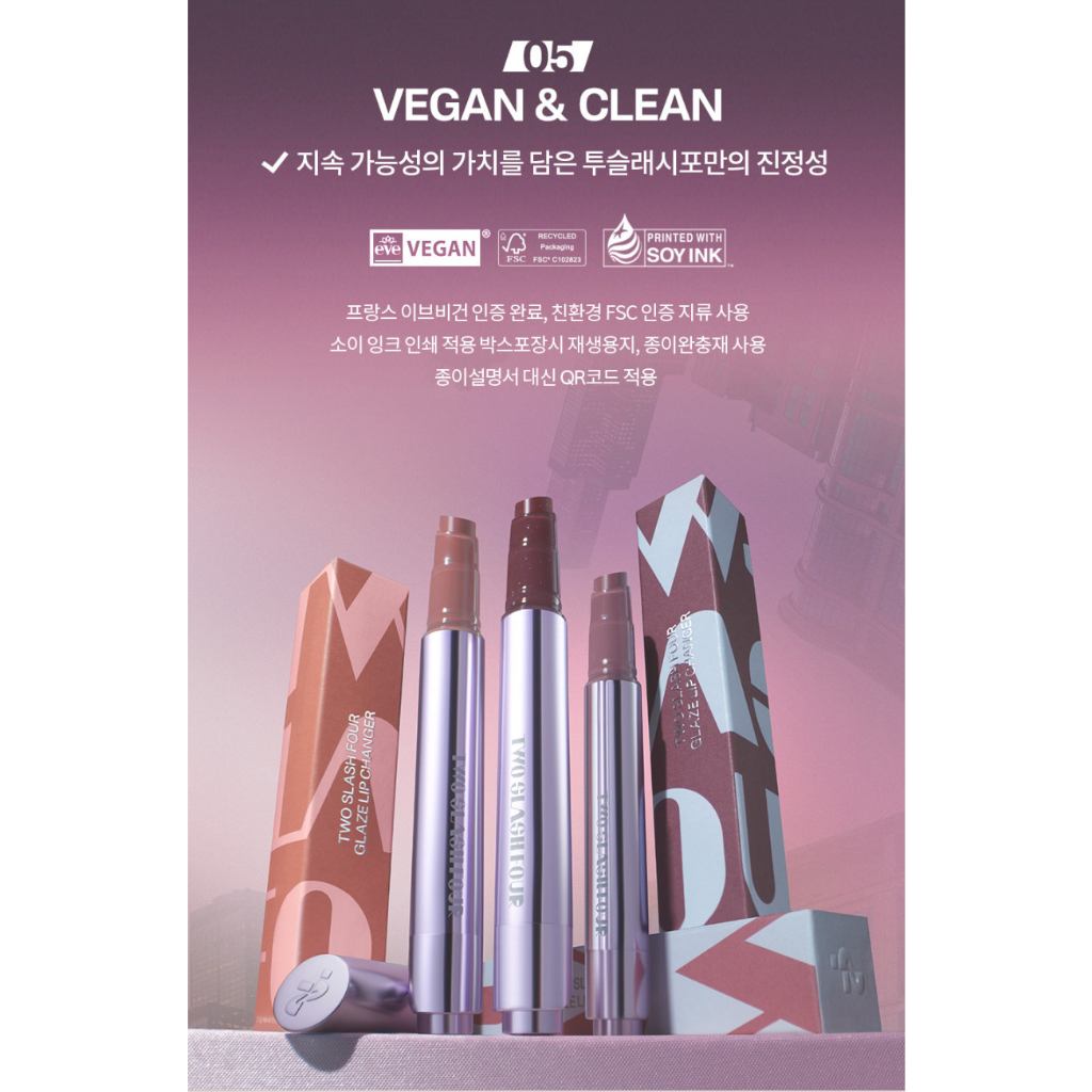 NEW!GLAZE LIP CHANGER 7colors,  [[Son Môi Hai Màu Sắc Thay Đổi 7 Màu Tùy Chọn