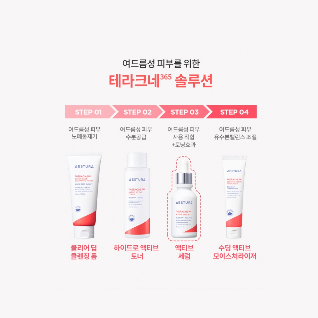 AESTURA Theracne 365 Active Serum Hỗ trợ giảm mụn 365 active 30ml / 7ml -zinc bha + Ba aha, Cho Da oliy & Mụn Trứng Cá