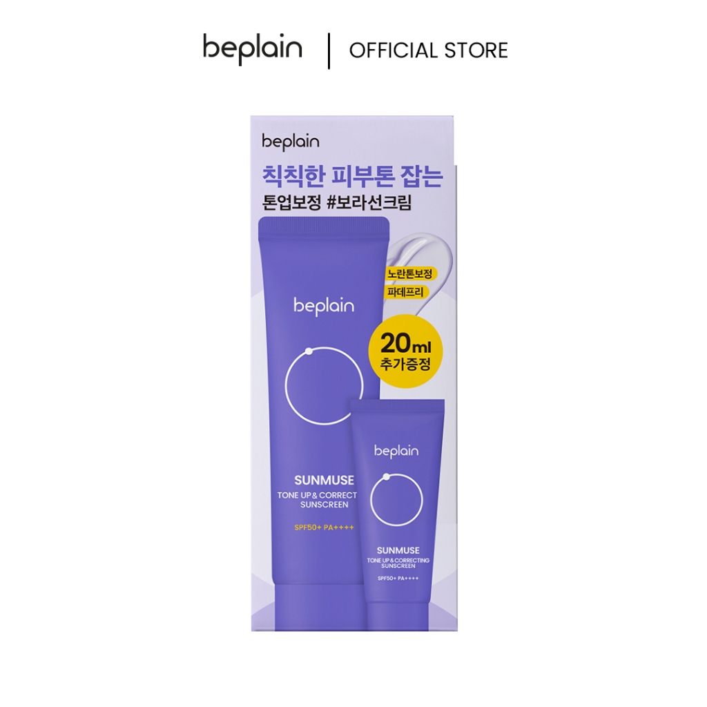 [Set Olive Young 50mL+ 20ml] KCN beplain Sunmuse lai Vật Lý & Hoá Học Nâng Tone & Hiệu chỉnh da SPF 50+ PA++++