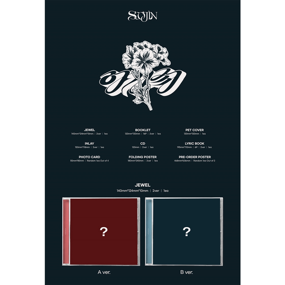 No brand Soojin - 1st EP Album Agassy_Jewel version