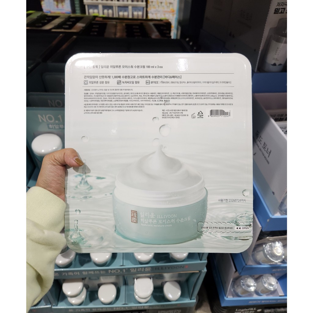 SET Kem dưỡng ẩm siêu cấp nước Illiyoon Hyaluronic Moisture Cream 100ml x 3ea
