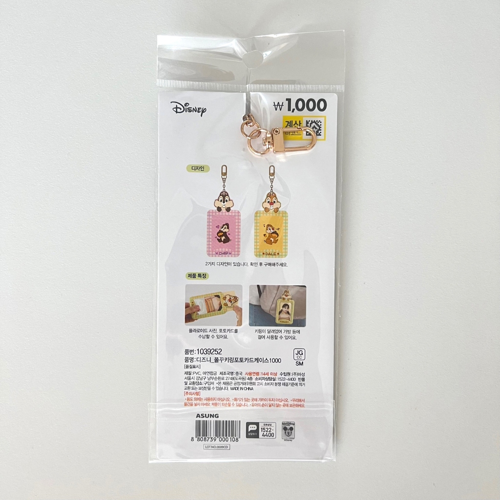 DAISO DISNEY  Ví Đựng Thẻ Ảnh  Sách Sưu Tầm Ảnh Dễ Thương collbuk, Thẻ Ảnh Kèm Móc Khóa