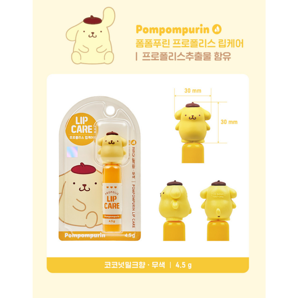 SANRIO Son Dưỡng Chăm Sóc Môi 4.5g my melody cinnamoroll kuromi Pompom