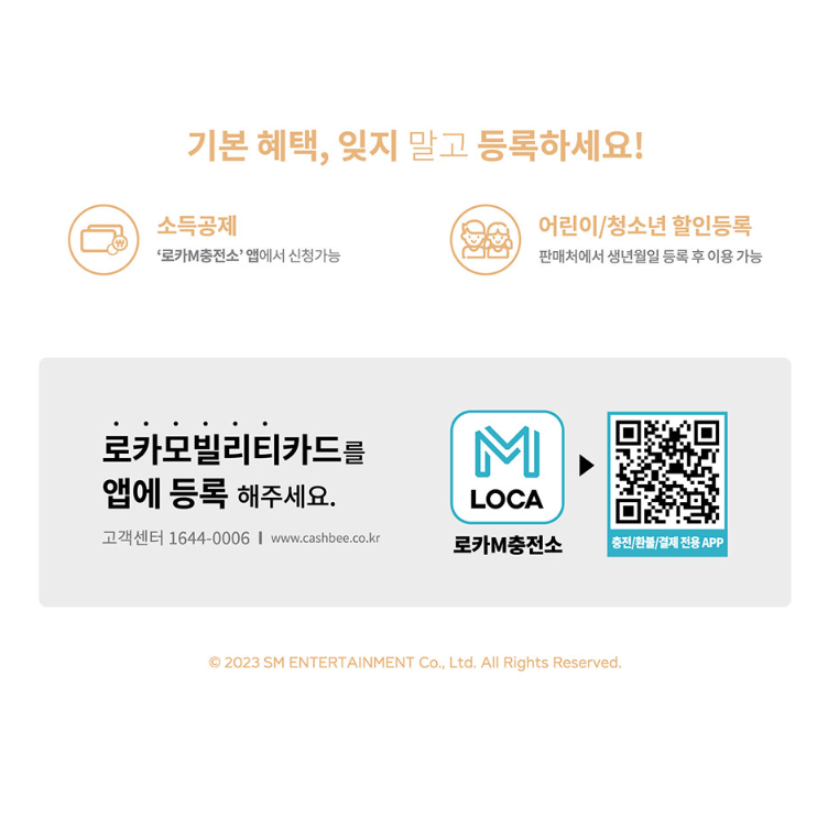 BAEKHYUN TEO-LAE-GI - LOCA M TRAFFIC CARD