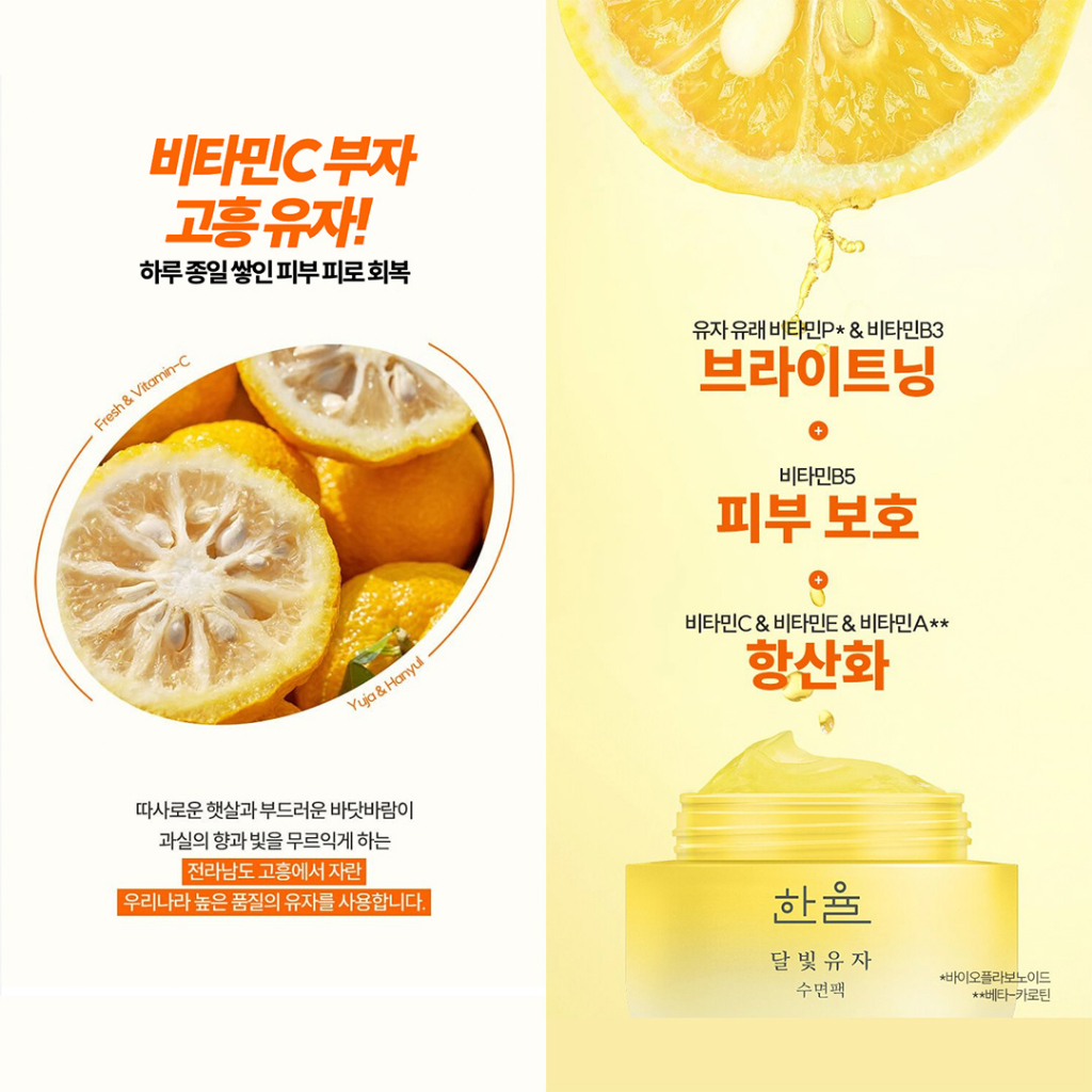 HANYUL Yuja Vitamin Sleeping Mask 70ml / 50ml / 20ml - Cải thiện tông màu da, tế bào chết và khô da