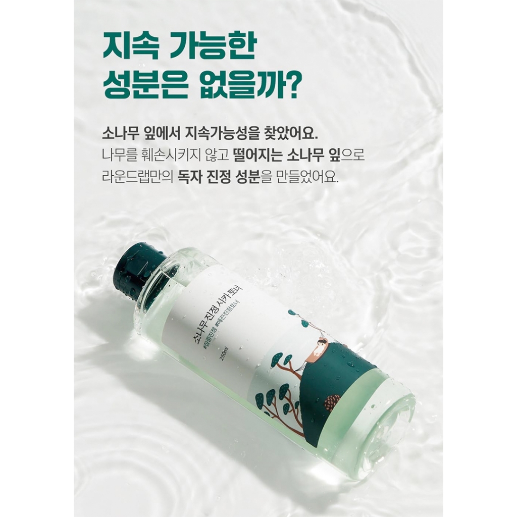 ROUND LAB 1025 Dokdo Toner / Pine Tree Soothing Cica Toner Dụng Cụ cica toner 1025 dokdo cica Hình Tròn Làm Dịu Da Cân Bằng Nước Khoáng