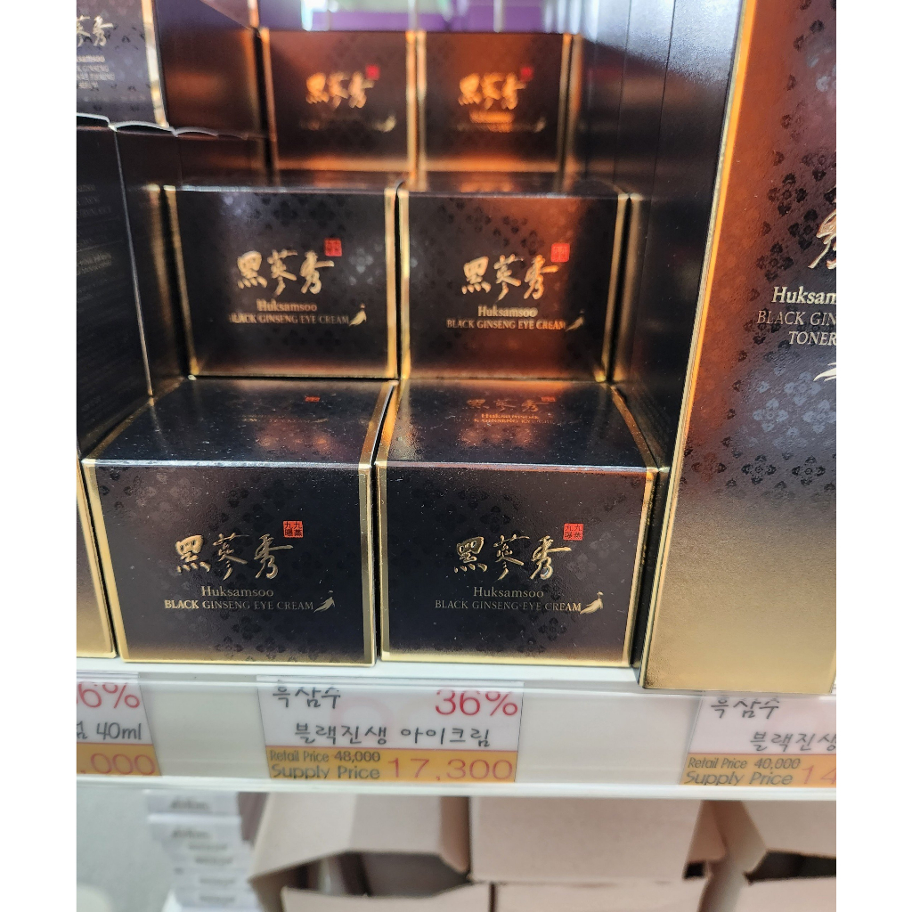 Kem Dưỡng Mắt Chiết Xuất Nhân Sâm Đen Huksamsoo Black Ginseng Eye Cream 20ml
