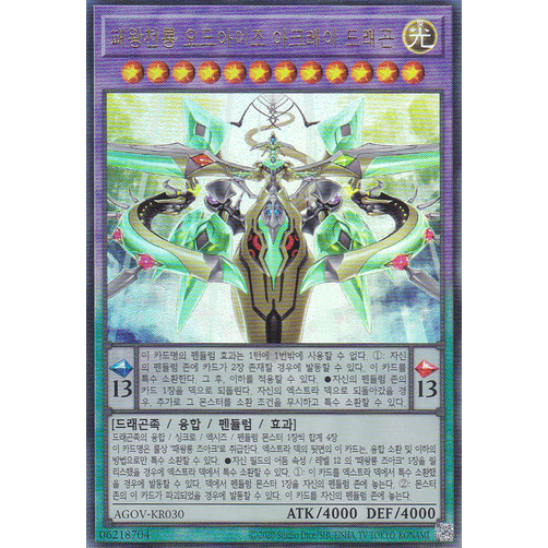 YUGIOH "Odd-Eyes Arcray Dragon" Korean