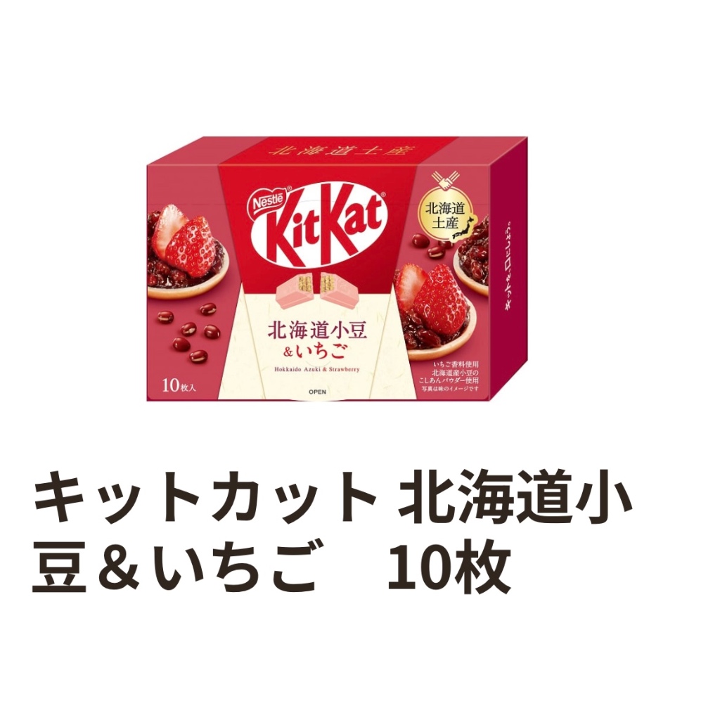 [Direct from Japan], Nestle, Special, Limited Time, Sweets, KitKat, KitKat Hokkaido Azuki & Strawber