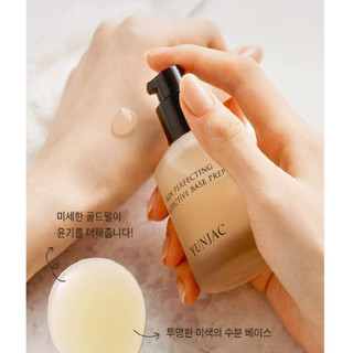 Yunjac Skin Perfecting Protective Base Prep 40ml
