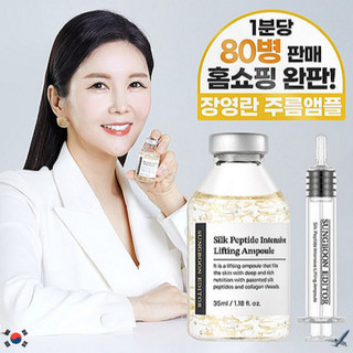 Tinh Chất Dưỡng Da sungboon editor silk peptide 35ml
