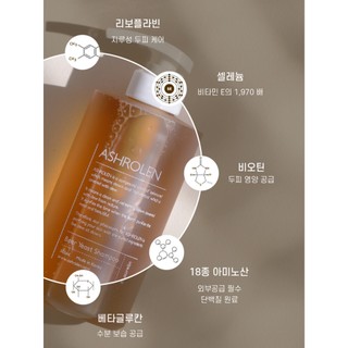 ASHROLEN Beer Yeast Shampoo 500ml