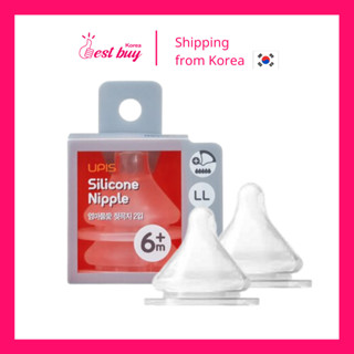 Set 2 núm ti Upis siêu mềm cho bé