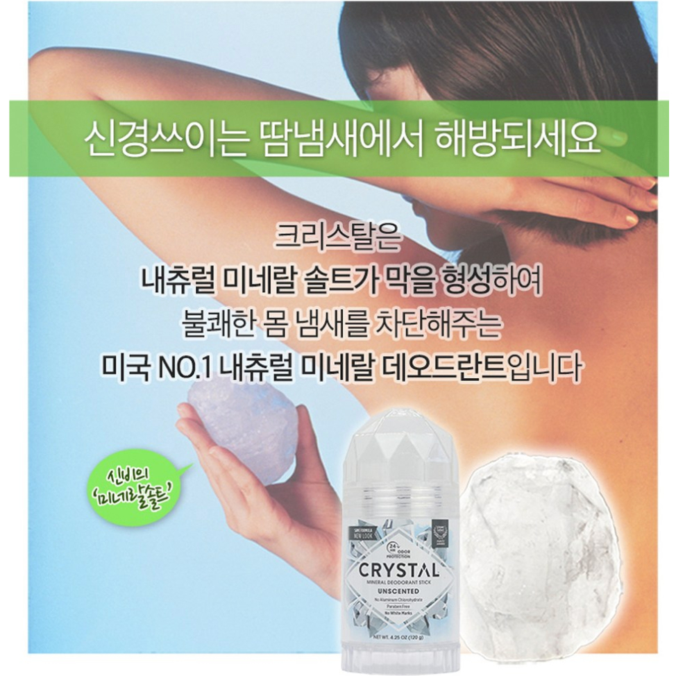 Lăn khử mùi đá khoáng Crystal Mineral Deodorant Stick 120g