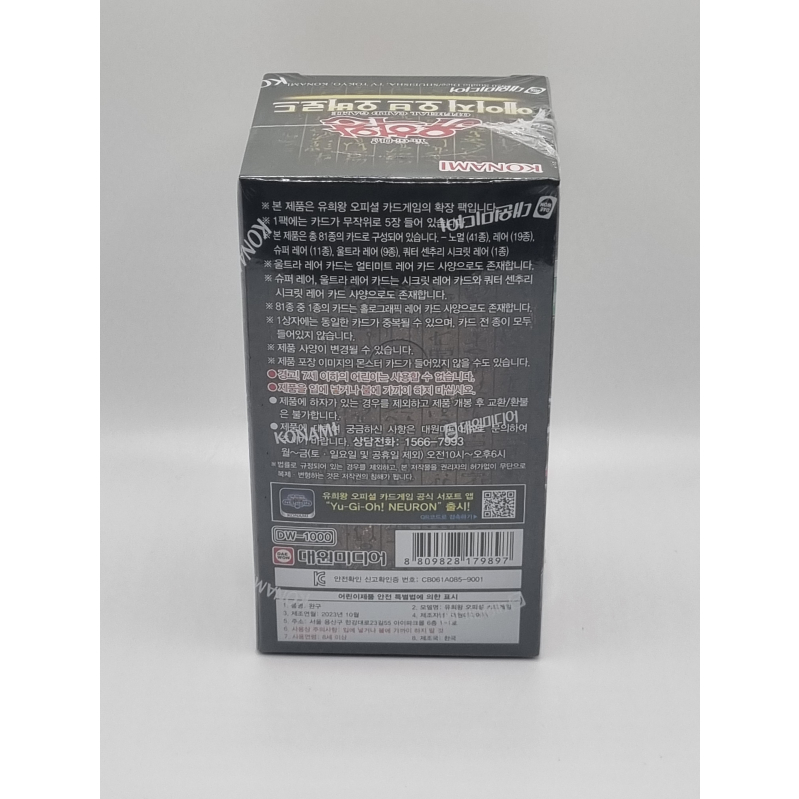 YUGIOH Booster "Age of Overlord" Initial Limited Korean 1 BOX