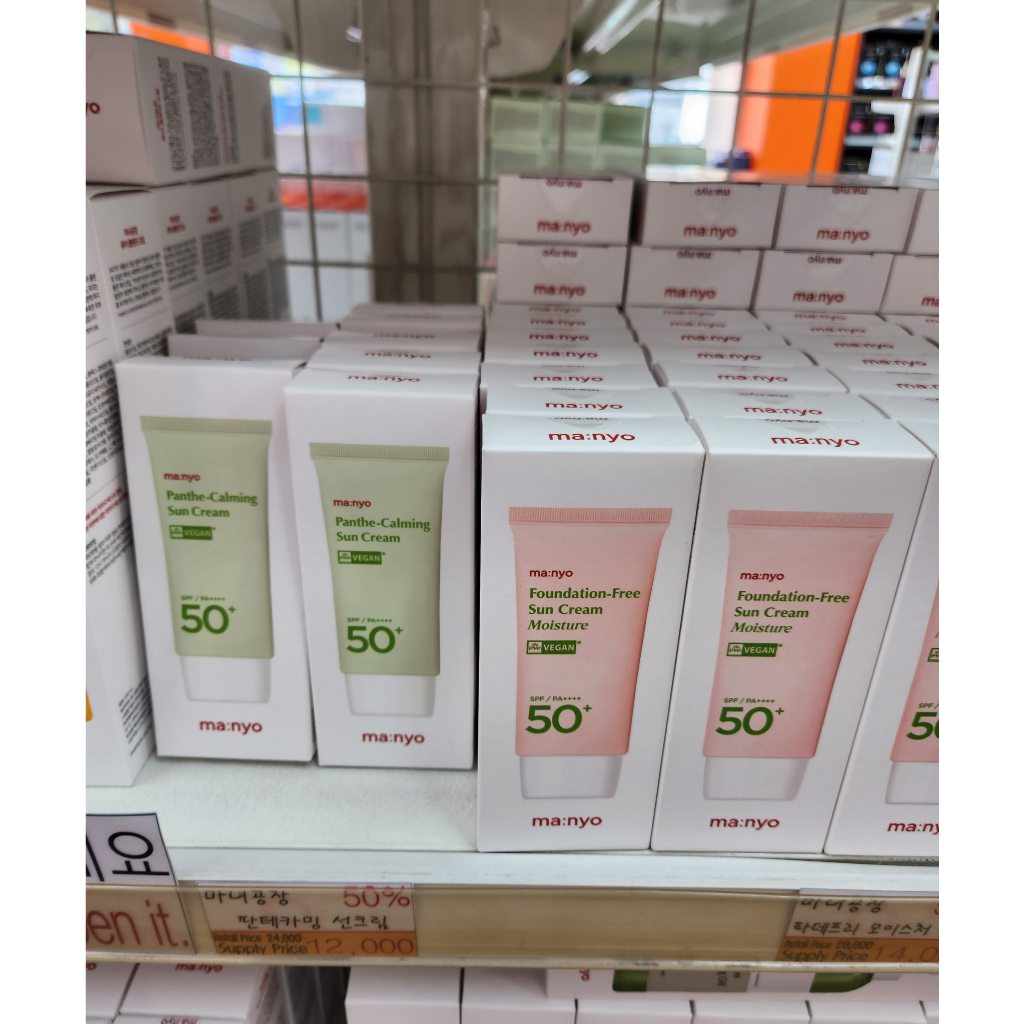 Kem Chống Nắng Thuần Chay Nâng  Tông Che khuyết Điểm Manyo Foundation -Free Sun Cream Moisture 50ml SPF50/PA++++ 50ml
