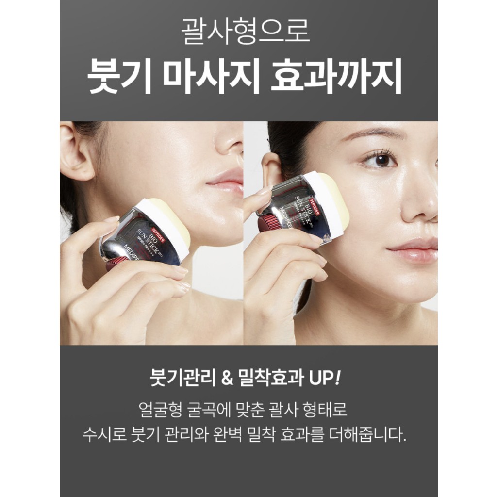THANH CHỐNG NẮNG THẾ HỆ MỚI MEDI PEEL PEPTIDE 9 BIO SUN STICK PRO 19G