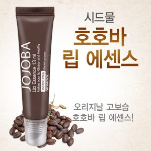 Son Dưỡng Môi Jojoba 13ml