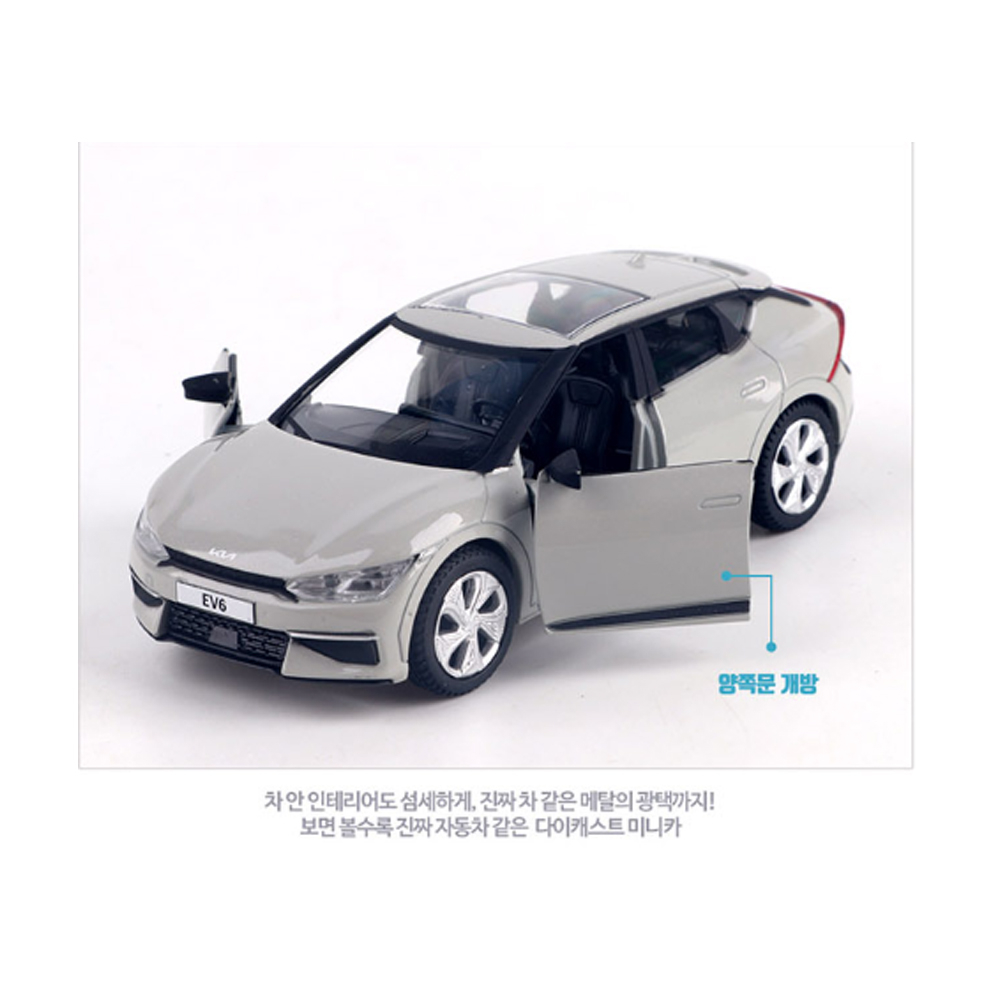 KIA EV6 GT Die-Cast ô tô mini 12cm 4.75in Phụ kiện nội thất