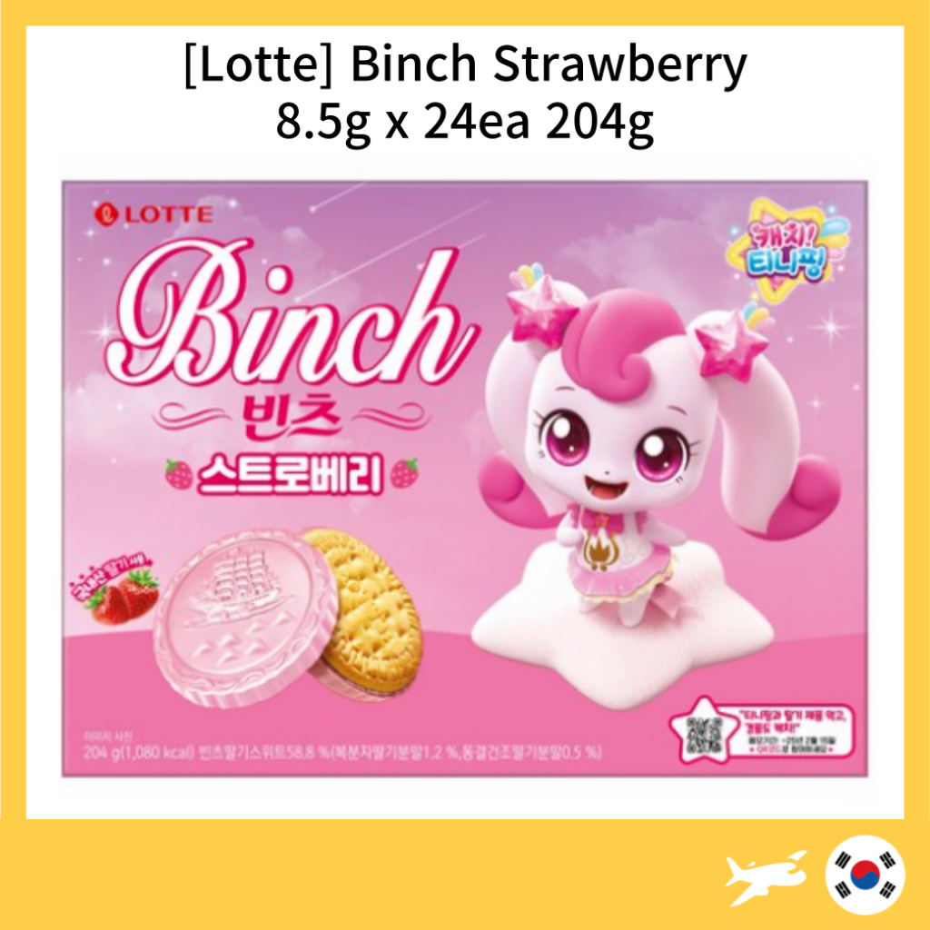 [Lotte] Bánh quy dâu Binch 8.5g x 24ea 204g