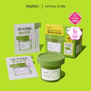  Mặt nạ đất sét BEPLAIN từ đậu xanh se khít lỗ chân lông giảm mụn đầu đen 120ml + 4X12ml