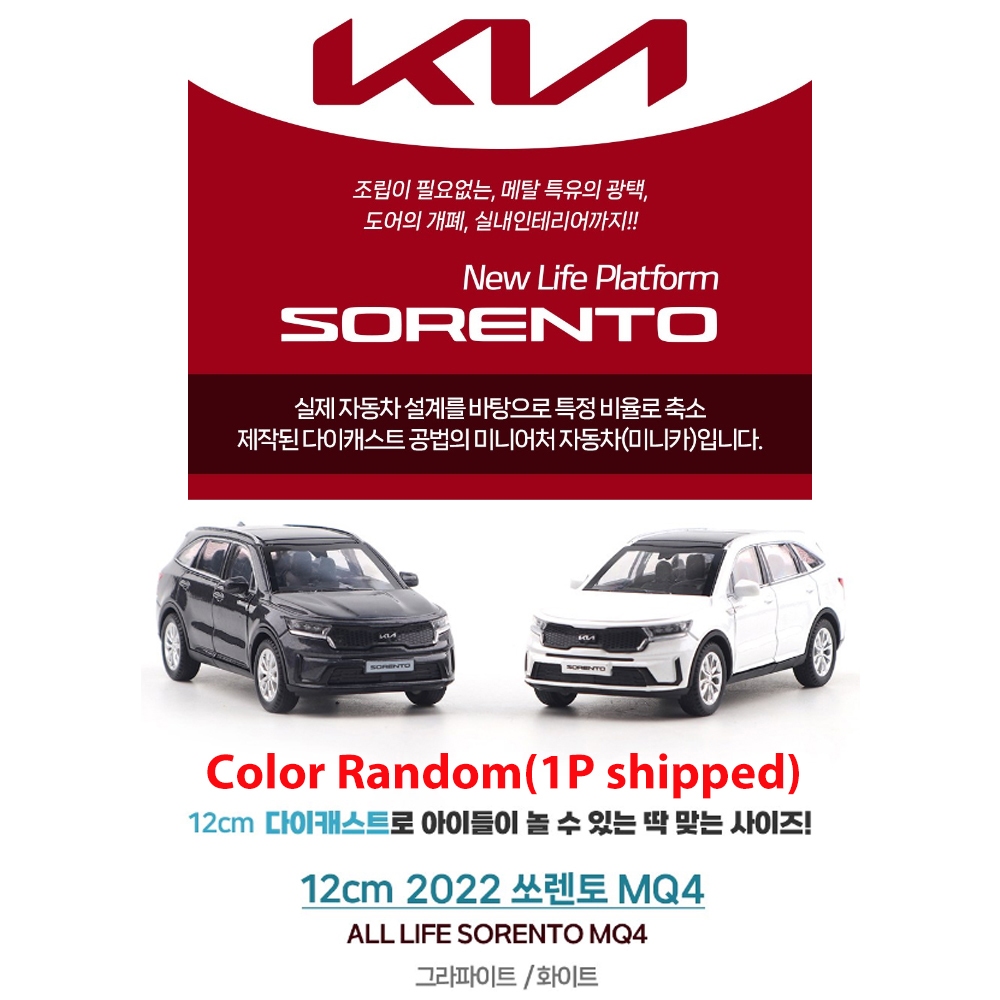 KIA SORENTO MQ4 Die-Cast ô tô mini 12cm 4.75in Phụ kiện nội thất