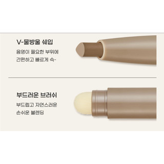 [Peripera] V Shading Blending Stick 3 Colors