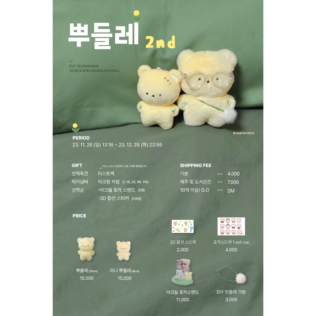 DANDELION DOLL 8cm & 10cm