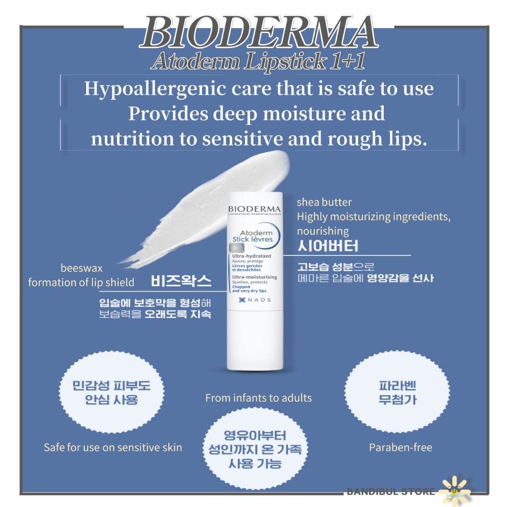 Atoderm Lipstick 4g /1+1