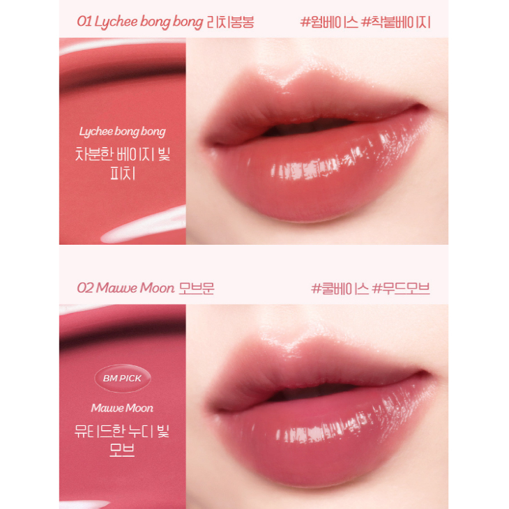 Ipkn Puffy Glow Tint 5.3ml 5 Colors