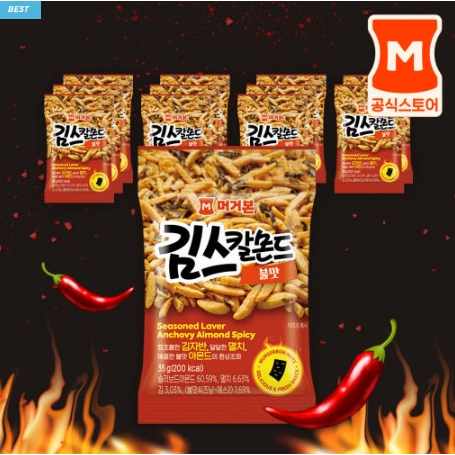 [Korea] New Murgerbon Kims calmond Vị cay 35g x 12 Gói – Hạnh nhân cay & Rong biển Snack