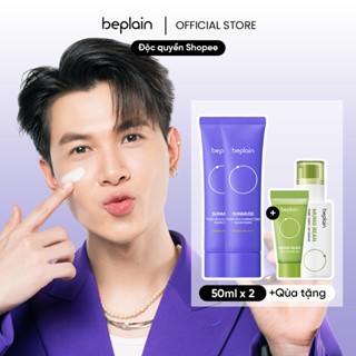 [Livestream] Combo độc quyền 50ml X 2  Kem chống nắng beplain Sunmuse lai Vật Lý & Hoá Học Nâng Tone & Hiệu chỉnh da SPF 50+ PA++++ 50ml + 50ml